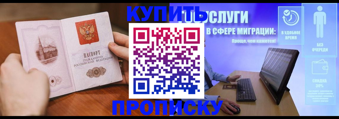 временная регистрация поиск в Кабардино-Балкарии