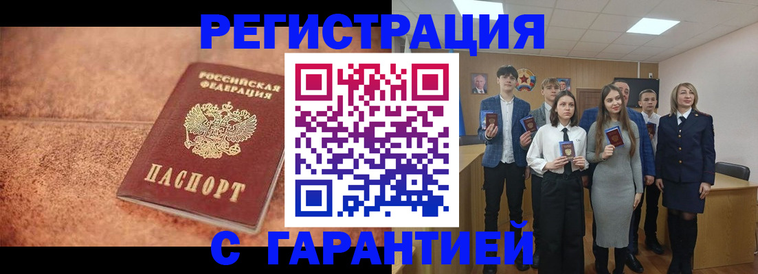 прописка иностранных граждан в Кабардино-Балкарии
