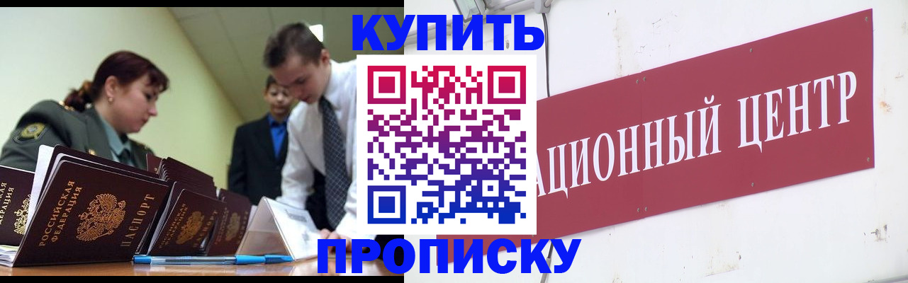 прописка поиск в Кабардино-Балкарии